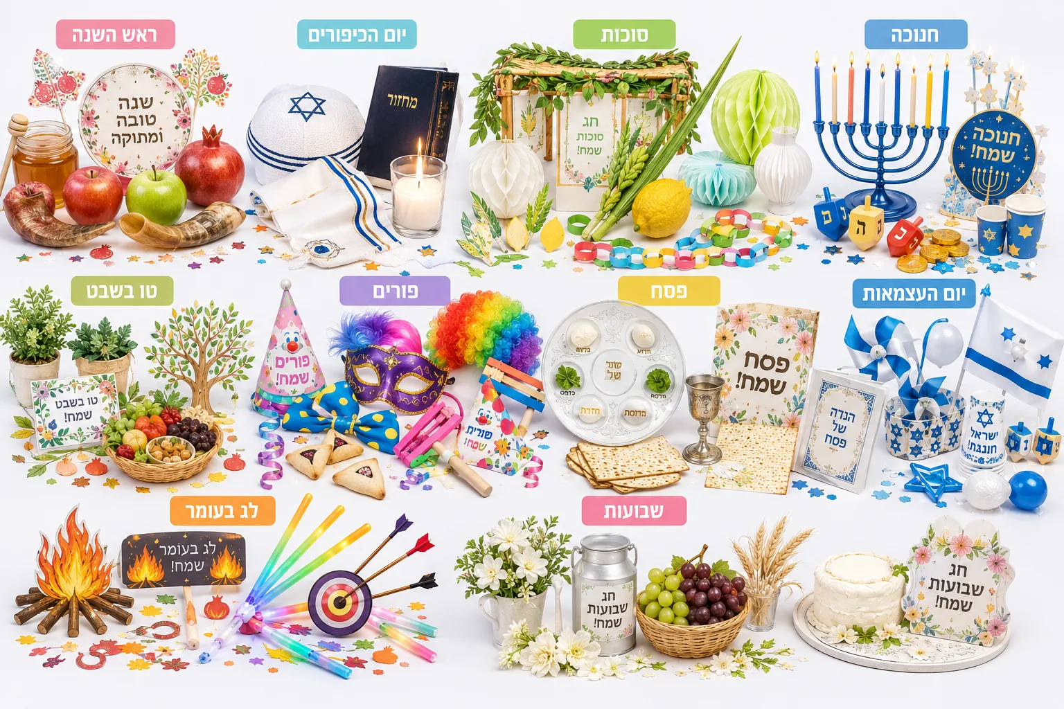 אביזרים לחגים ומועדי ישראל מאסטרלנד