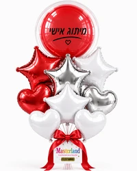 סידור בלוני הליום לאירוע - בלוני מיילר לב וכוכב בשילוב בלון בובו ממותג - בצבעי אדום, כסף ולבן