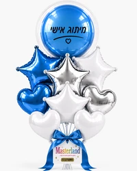 סידור בלוני הליום לאירוע - בלוני מיילר לב וכוכב בשילוב בלון בובו ממותג - בצבעי כחול, כסף ולבן