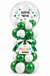 מארז חגיגי - סטנד בלונים דקורטיבי בצבע ירוק ולבן בשילוב בלון בובו מאובזר בבלונים קטנים