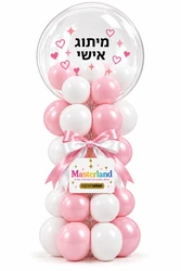 מארז חגיגי - סטנד בלונים דקורטיבי בצבע ורוד ולבן בשילוב בלון בובו מאובזר בבלונים קטנים