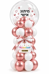 מארז חגיגי - סטנד בלונים דקורטיבי בצבע רוז ולבן בשילוב בלון בובו מאובזר בבלונים קטנים