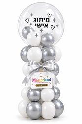 מארז חגיגי - סטנד בלונים דקורטיבי בצבע כסף ולבן בשילוב בלון בובו מאובזר בבלונים קטנים