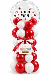 מארז חגיגי - סטנד בלונים דקורטיבי בצבע אדום ולבן בשילוב בלון בובו מאובזר בבלונים קטנים
