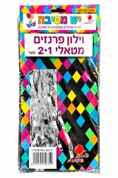 וילון פרנזים מטאלי - צבע כסף