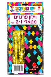 וילון פרנזים מטאלי - צבע זהב