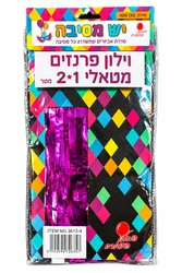 וילון פרנזים מטאלי - צבע ורוד
