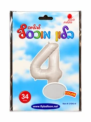 בלון מיילר "34 ספרה 4 בצבע לבן