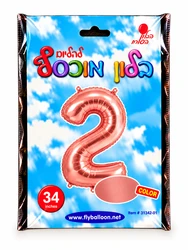 בלון מיילר "34 ספרה 2 בצבע רוז