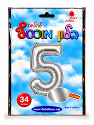 בלון מיילר "34 ספרה 5 בצבע כסף
