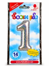 בלון מיילר "14 ספרה 1 בצבע כסף - ניפוח באוויר