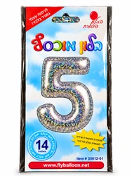 בלון מיילר "14 ספרה 5 בצבע כסף - ניפוח באוויר