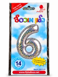 בלון מיילר "14 ספרה 6 בצבע כסף - ניפוח באוויר
