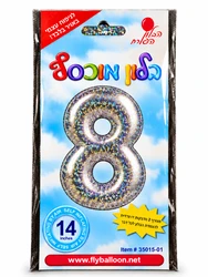 בלון מיילר "14 ספרה 8 בצבע כסף - ניפוח באוויר