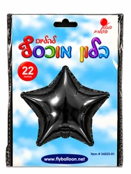 בלון מיילר "22 - כוכב בצבע שחור