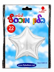 בלון מיילר "22 - כוכב בצבע לבן