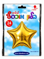 בלון מיילר "24 - כוכב בצבע זהב